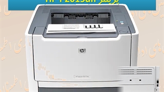 مشخصات پرینتر HP P2015dn