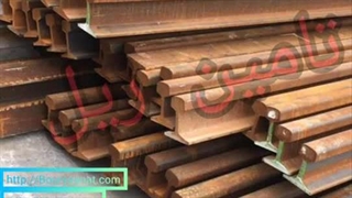 ریل U33 ریل راه آهن U33 وزن آلیاژ 09122401451