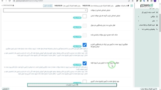 قابلیت های جلوگیری از ورود به آزمون آنلاین در سامانه پُرس‌آل