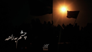 این تقاصه کدوم گناهه می دونی چند وقته چشمم به راهه