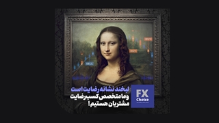 ویدئوی تبلیغاتی سایت معاملات فارکس