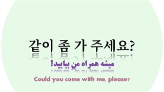 ✔جملات کره ای (Korean Sentences)
