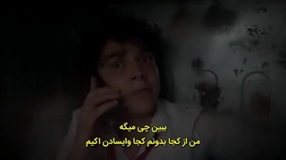 قسمت هشت سریال مرا بشنو