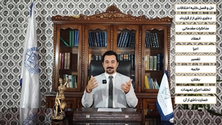 اهمیت مفاد شرط داوری در قرارداد