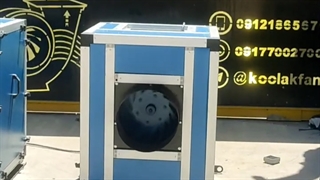 طراحی و ساخت صفر تا صد باکس سایلنت تهویه مجتمع رستورانی 09121865671