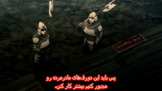 انیمه drifters قسمت ۹ زیرنویس چسبیده فارسی