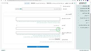 نمایش کارنامه و کلید آزمون برای آزمون آنلاین در سامانه پُرس‌آل - پرسال