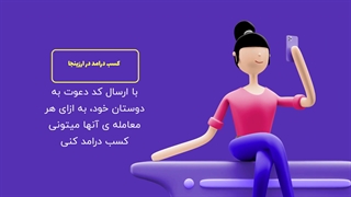 صرافی ارزهای دیجیتال ارزینجا