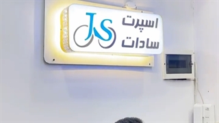 بک فایر دو حالته جی اس