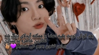برنامه هیترا برای تولد جونگ کوک