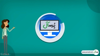 ساخت پرسشنامه آنلاین در سامانه پُرس آل-پرسال