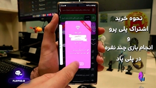 قصه پلی پاد رو از زبان سپهر ترابی بشنوید: کنسول بازی ابری چیه؟