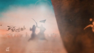 نماهنگ زیبای موج