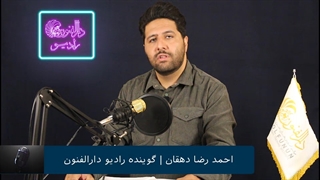 آموزش فن بیان وگویندگی | رادیو اینترنتی