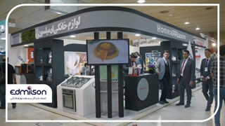 حضور برند ادمیلسون در سی امین نمایشگاه تخصصی شهر تبریز