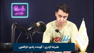 علیرضا اژدری هنرجوی گویندگی و فن بیان