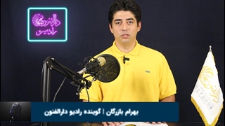 بهرام بازرگان هنرجوی گویندگی و فن بیان لیزر فرکشنال