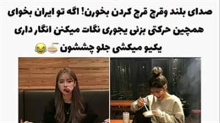 تفاوت ایران و کره