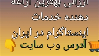 پنل فالور رایگان