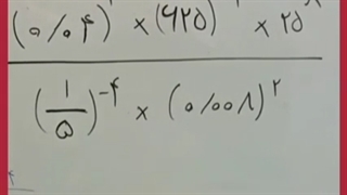 حل کسر اعشاری با توان مثبت و منفی
