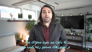 سئو محتوا