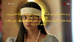 سریال نمک عشق قسمت 85 با دوبله فارسی