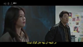 قسمت 5 سریال موش+زیرنویس چسبیده Mouse 2021 با بازی لی سونگی-360p (1)