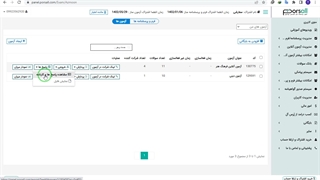 ثبت بارم سوالات تشریحی و ایجاد کاربر مصحح