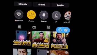 دکمه مخفی افزایش بازدید ریلز