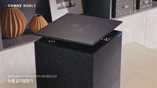 Coway Noble X BTS _ 공간을 완성하는 프리미엄 디자인 코웨이 노블