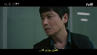 قسمت نهم سریال کره ای موش Mouse +زیرنویس چسبیده-360p