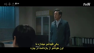 قسمت 12 سریال موش Mouse 2021 با زیرنویس فارسی چسبیده با بازی لی سونگی-360p