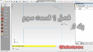 تراشcnc+پله تراشی، شیار و اندازه گیری