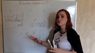 Russian lessons – Lesson 9 –Russian adjectives – Russian lesson 9 – Russian language course