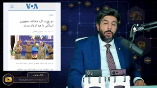 14010610: اتحاد دو بخش حزب تجزیه طلب دموکرات کردستان و سفیدشویی سعودی نشنال و صدای آمریکا