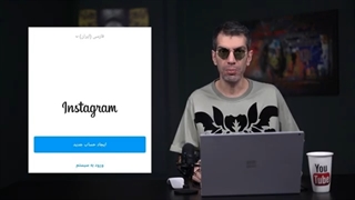 ساخت اصولی اکانت اینستاگرام