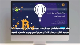 بهترین ارز دیجیتال برای سرمایه گذاری در سال 2022 کدام است؟