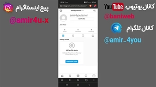 ساخت بی نهایت پیج اینستاگرام | روش ساخت هزاران اکانت اینستاگرام