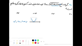 ویدیو 20 دامنه تابع :  دامنه تابع رادیکالی زوج 4