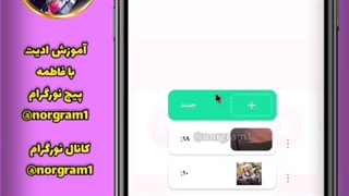 آموزش ادیت خاص