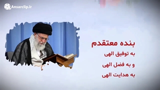 این راه را باید ادامه داد