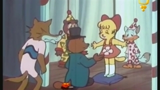 کارتون پسر شجاع قسمت ۴۷