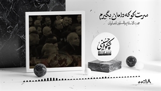 روضه اربعین سرت کو