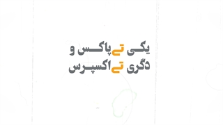 تیزر معرفی خدمات | تی اکسپرس