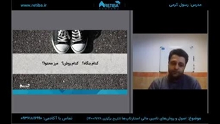 اصول و روش‌های تامین مالی استارتاپ‌ها