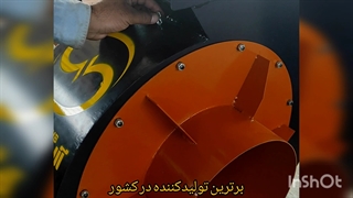 سانتریفیوژ،رستورانی