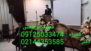 اجرای مراسم ترحیم عرفانی دف و نی 09125033474