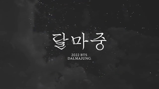 Dalmajung 2022 bts jimin