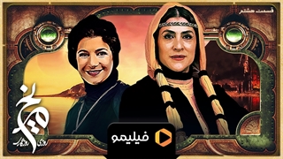 تیزر قسمت 8 سریال روزی روزگاری مریخ