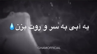 کلیپ دپ | Dep Video